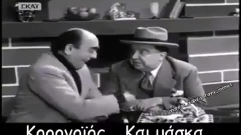 Απίστευτο και όμως αληθινό: Κορωνοϊός και μάσκα πριν από 60 χρόνια...!!!