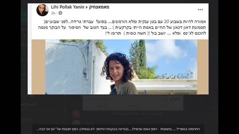 פגיעות מהחיסון של נשים והריון -חלק 2