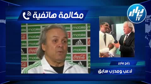 ماجر : إيتو صديقي وأنا فخور به