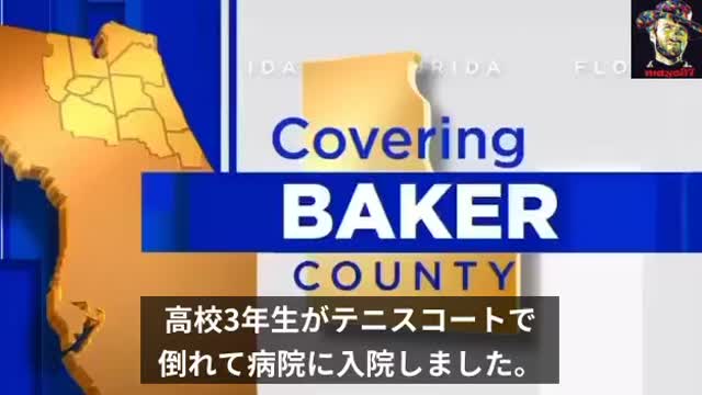 ロバート・マローン博士の投稿動画 スポーツ選手の突然の心停止