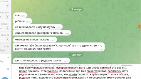 24/7 с 2012го года, травля везде и любыми методами. угрозы. оружие.яд.аппаратура.толпа...