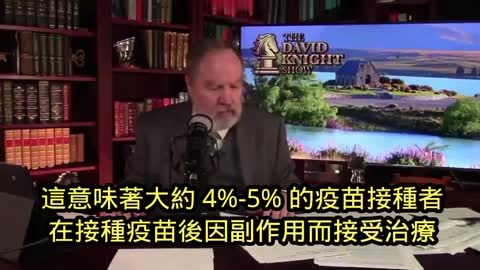 保險公司也是新冠實驗疫苗的受害者 。德國保險公司發出的嚴重警告！新冠疫苗接種後的嚴重副作用。