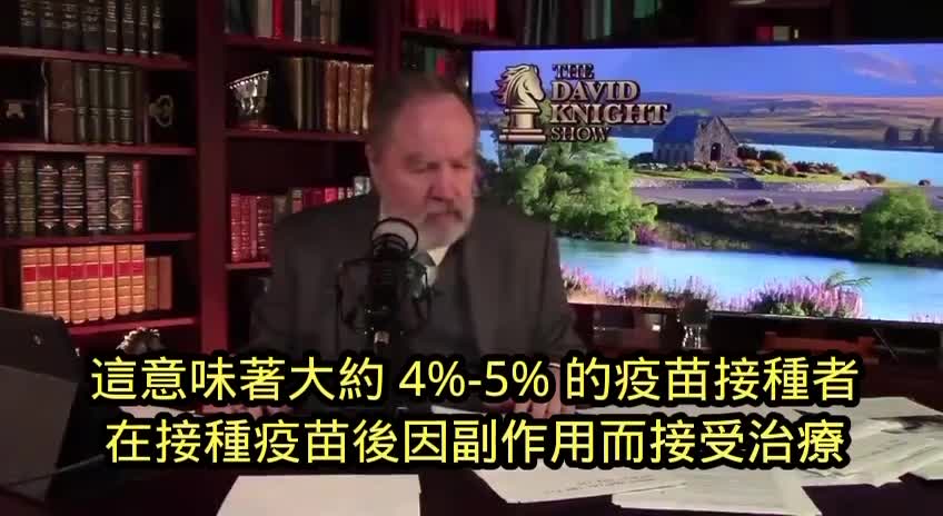 保險公司也是新冠實驗疫苗的受害者 。德國保險公司發出的嚴重警告!新冠疫苗接種後的嚴重副作用。