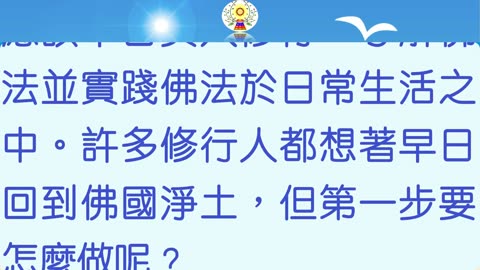 我什麼時候往生，阿彌陀佛做決定（九）