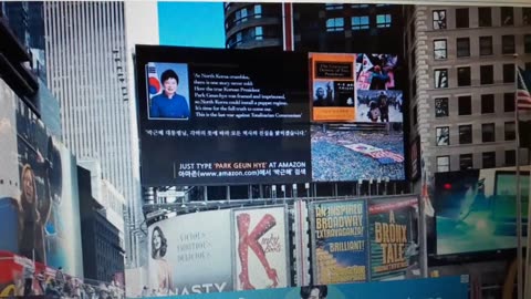 20180322_V3_S01(5R2ENmju8g8)뉴욕 맨하탄 광고판 사진입니다 ' 박근혜 대통령님, 각하의 뜻에 따라 모든 역사의 진실을 밝히겠읍니다'
