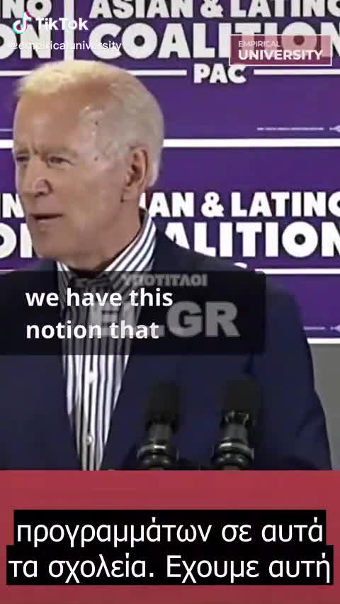 Μπάιντεν:Τα φτωχά παιδιά είναι το ίδιο έξυπνα όσο τα λευκά