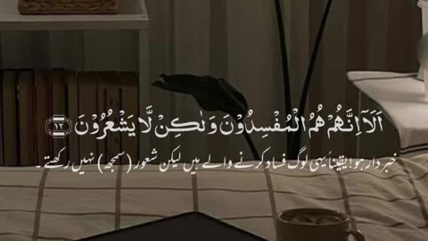 Al Qur'an