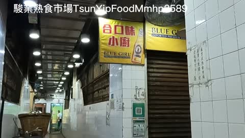 駿業熟食市場之臥虎藏龍 Tsun Yip Cooked Food Market, mhp2589 #駿業熟食市場 #舊式熟食市場 #駿業街67號 #tsunyipstreet