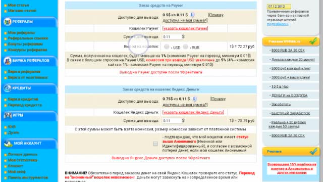 Today we will take the money from the site.