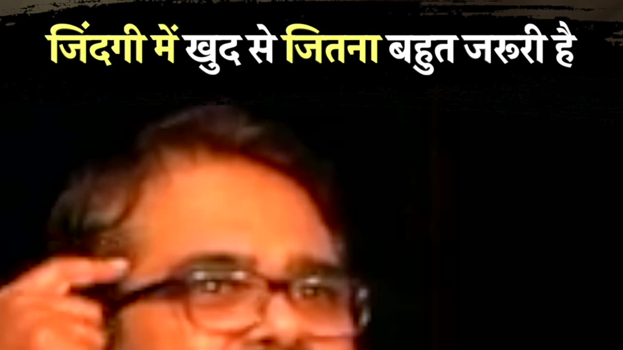ज़िन्दगी में खुद से जीतना बहुत जरूरी है