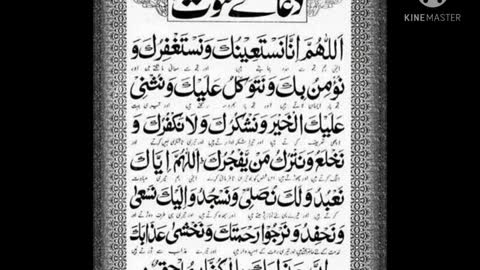 Beautiful Dua for protect yourself and your family member