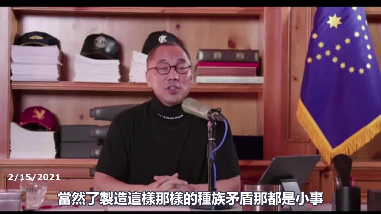 【Subtitle】February 15, 2021: The Communist Party is annihilating white and religious, let you believe in communism 【字幕】2021年2月15日：共产党就是灭白、灭教，让你信共产主义