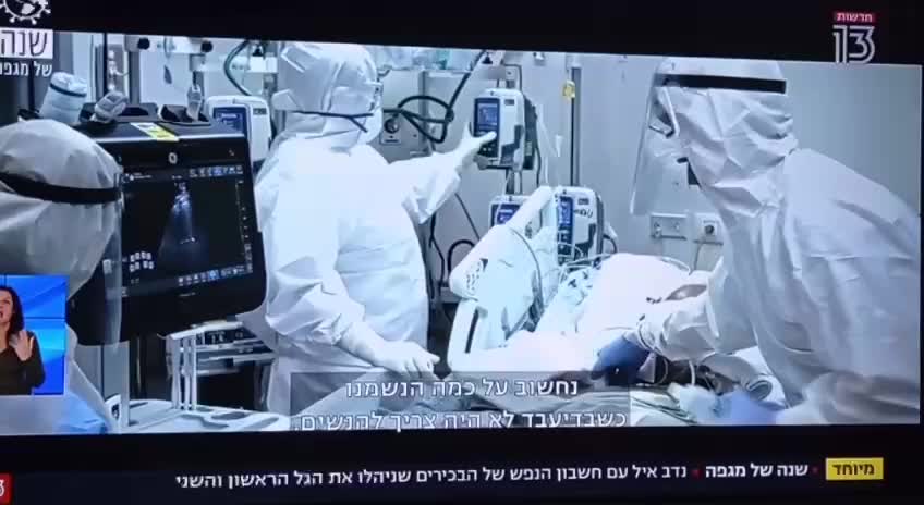 משה בר סימן טוב | טיפול שגוי עם מכונות הנשמה