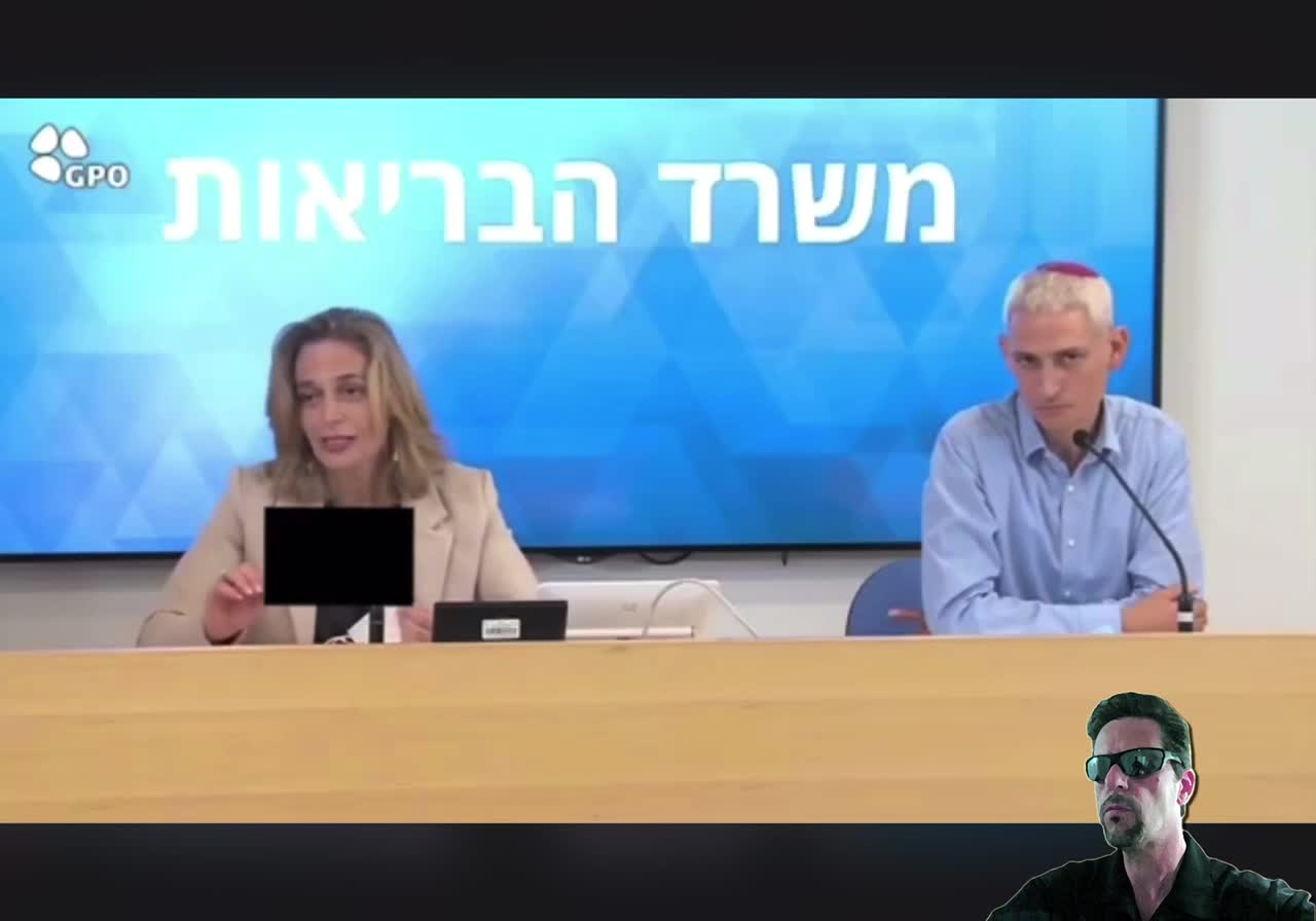 משׁרד הבּריאות