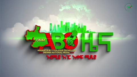 ONM-ABO - ህዳር 9/2023 ዓም ሳምንታዊ የኦሮሞ ነፃነት ሠራዊት ዉሎ ።
