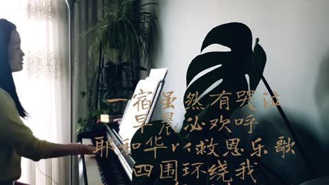 哀哭变为跳舞 Mourning into Dancing 诗歌钢琴伴奏 (Hymn Gospel Accompaniment Piano Cover) 歌词 WorshipTogether V045