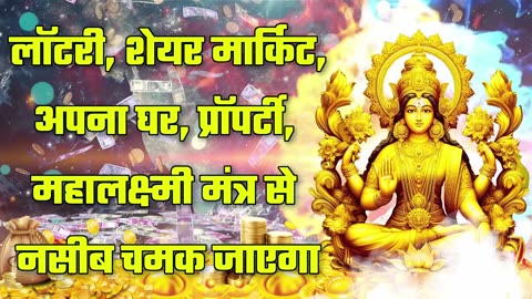 Hindi Mantra