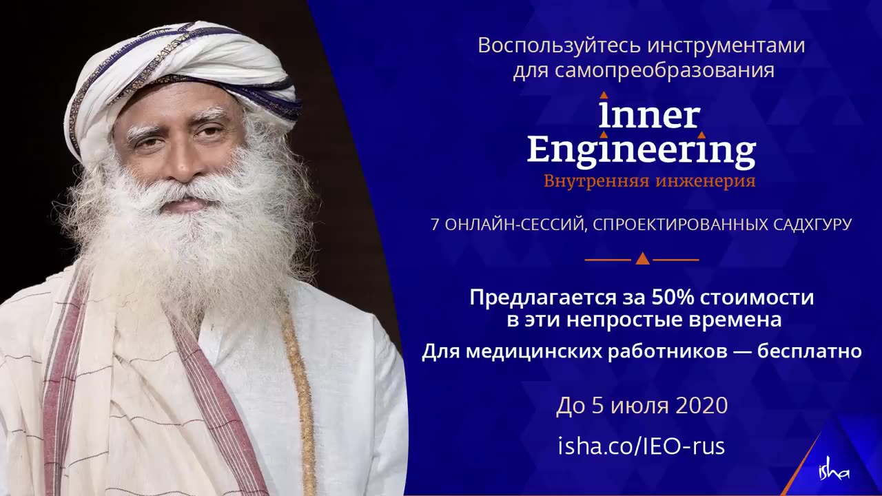 Делай эти 3 вещи каждый день и будешь здоров - Садхгуру