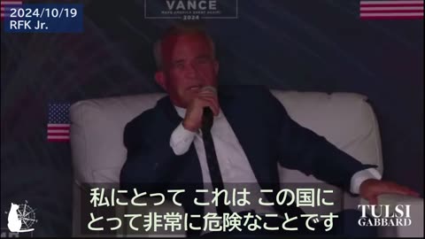 ロバート・F・ケネディ・ジュニア 民主党は共和党よりも憎悪が常態化している RFK Jr 2024/10/19