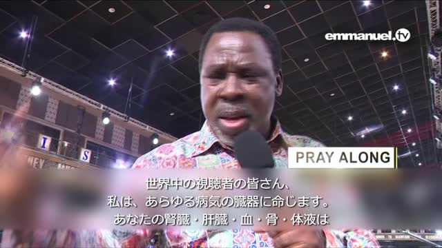 POWER OF RESURRECTION!!! Prayer For Viewers - TB Joshua よみがえりの力! 視聴者のための祈り