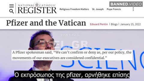 Ο Πάπας Φραγκίσκος : Προαγωγός του Βατικανού με εμβόλια της Pfizer