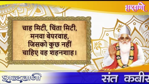 संत कबीर दोहा