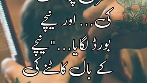 Pathan hair dresser lateefay || اردو لطیفے || #jokes #urdu #Funny