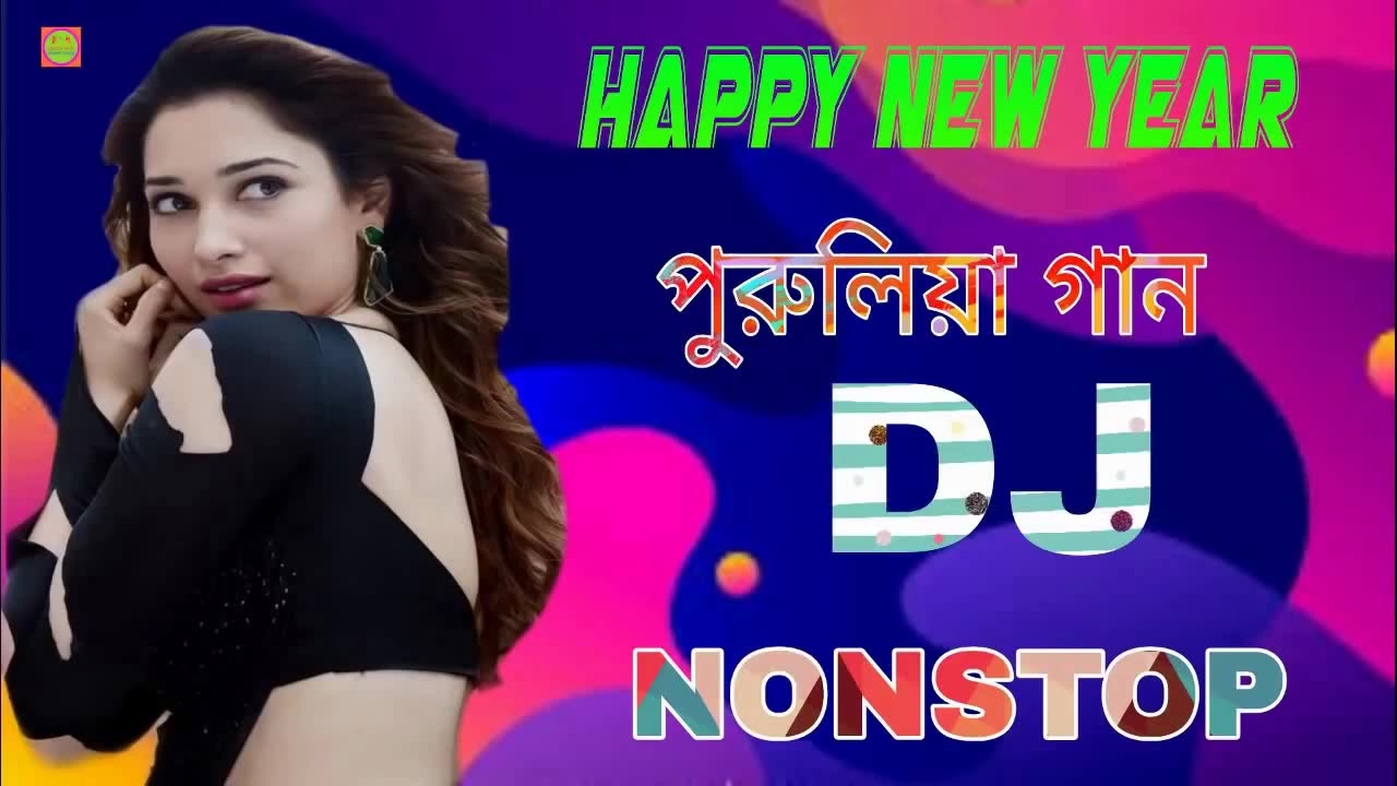 HAPP NEW YEAR PURULIA SONG NONSTOP