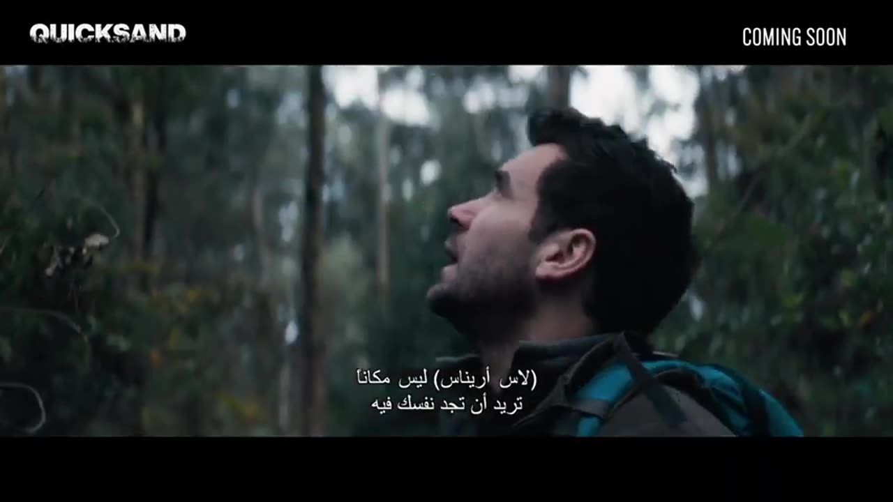 Quicksand official trailers