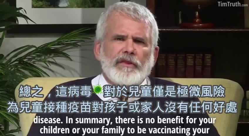 一項卓越技術的開發,是為了人們的生活可以更好,而不是傷害彼此!當今世上,最了解mRNA疫苗技術運用的科學家暨發明人Dr.Robert Malone,“為免終生遺憾”希望您聆聽的醫學建議“看清謊言”