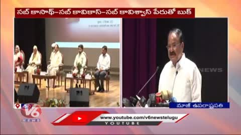 Venkaiah Naidu Release Book On PM Modi's Speeches - Delhi - V6 News