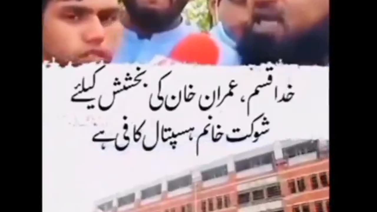 Shaukat Khanam Hospital's patients want peace pls support us??