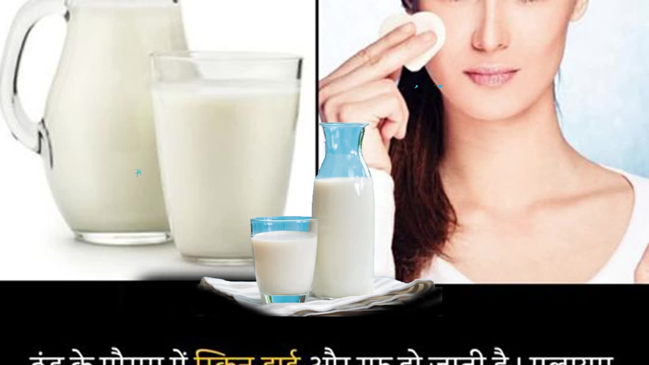 Kacha milk skin par lagane ke fayde