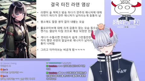 일본으로 건너간 한녀 오토노세 카나데 남자 매니저 논란