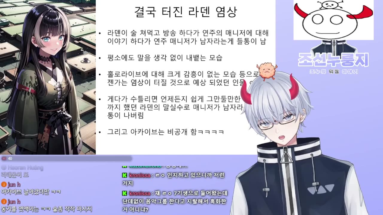 일본으로 건너간 한녀 오토노세 카나데 남자 매니저 논란