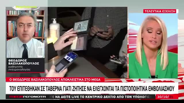 Βασιλακόπουλος– «Μου επιτέθηκαν σε ταβέρνα».mp4