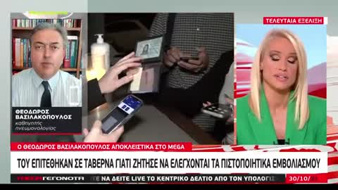 Βασιλακόπουλος– «Μου επιτέθηκαν σε ταβέρνα».mp4