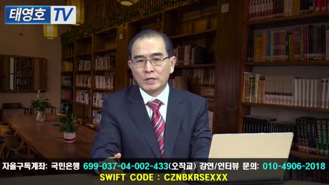 [태영호TV] 태영호의 안보진단 (국군의 날)