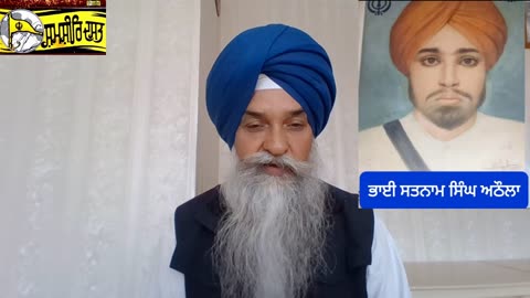 Shaheed Bhai Satnam Singh Athola - Loveshinder Singh Dalewal