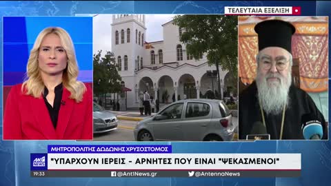 ΔΩΔΩΝΗΣ--ΤΕΛΕΣΙΓΡΑΦΟ-ΕΜΒΟΛΙΑΣΤΕΙΤΕ ΑΛΛΙΩΣ ΑΡΓΕΙΑ Η ΜΕΤΑΘΕΣΗ ΣΕ ΑΛΛΗ ΕΝΟΡΙΑ.
