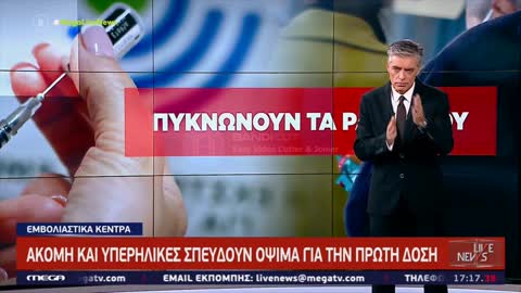 ΕΧΟΥΜΕ ΚΑΙ ΤΟΝ ΕΥΑΓΓΕΛΑΤΟ ΠΟΥ ΜΕΤΡΑΕΙ ΜΠΟΛΙΑΣΜΕΝΟΥΣ Κ ΒΑΖΕΙ Κ ΠΑΙΔΙΑ ΜΕΣΑ ΣΕ ΑΥΤΟΥΣ