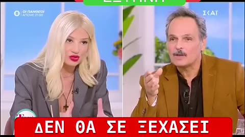 Όταν ο Γαρδέλης ισοπέδωσε τη Σκορδά!