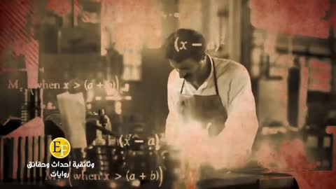 Forbidden ENERGY to humanity