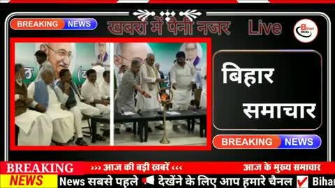 Today 5 September bihar news|Bihar news|bihar news,bihar ka news|Gaya news,bhagalpur news|biharinews