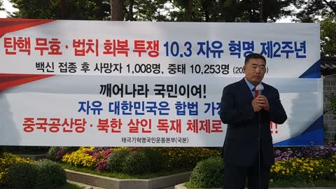 #코로나는 처음부터 사기극#백신통계조작#백신효과없네#면역학자 배용석