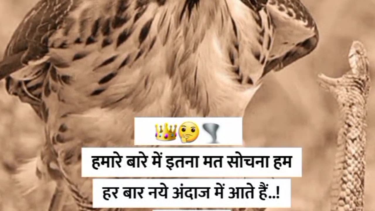 हमारे बारे मै इतना मत सोचो