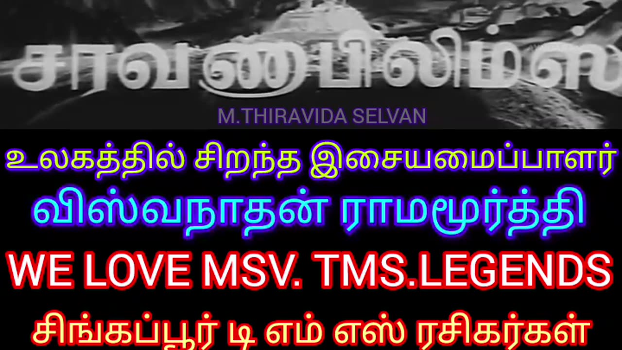 panathottam 1963 Viswanathan–Ramamoorthy LEGENDS M.THIRAVIDA SELVAN SINGAPORE TMS FANS