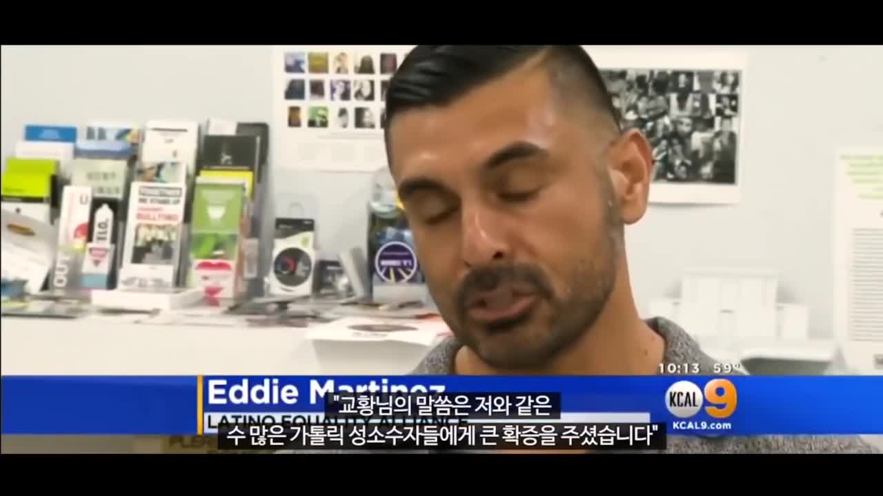 가톨릭 교황의 동성애 옹호 / / WCC WEA NCCK와 카톨릭 교황의 실체