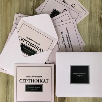 Виготовити подарунковий сертифікат Тернопіль