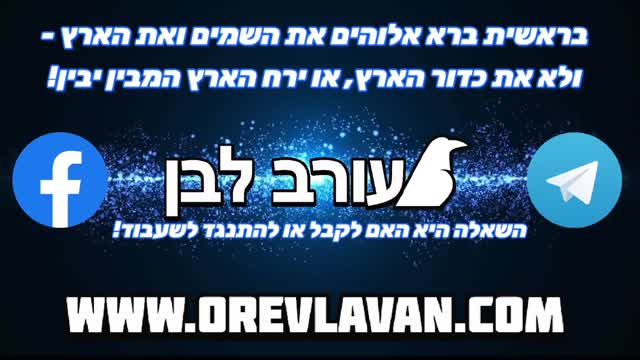 עורב לבן - ארגון בריאות העולמי מושחת ומתנהג כמאפיה נשלטת